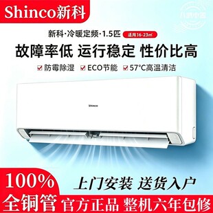 shinco�¿ƿ��{1.5ƥ��C��ů���ö��l��ʽ���{���ó��ⷿ��Ԣ