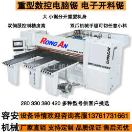 导光板批量锯切电脑锯 高精度电脑开料锯 1350小型数控电子锯图片