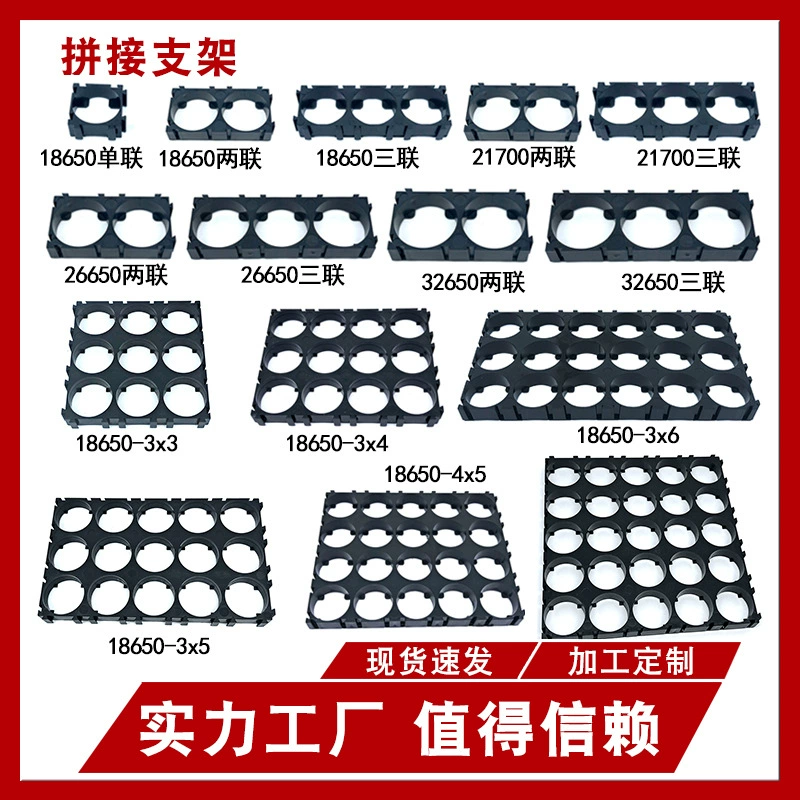 18650 кронштейн Кронштейн батареи 21700 кронштейн литиевой батареи 26/32650 кронштейн сердечника может соединить кронштейн