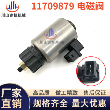 挖掘机配件适用EC轮式装载机叉车电磁阀总成线圈阀芯VOE11709879