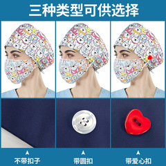 Stethoscope face mask, nurse flower hat, female doctor hat, dental face mask with riveted fasteners, ICU nurse hat
