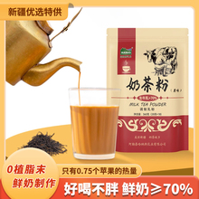 ly新疆奶茶粉原味咸奶茶冲饮冲泡饮品36杯袋装无植脂末