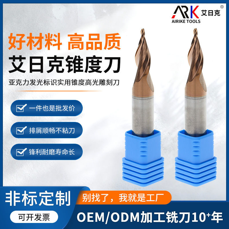 广告雕刻刀 迷你字高光雕刻刀 亚克力发光标识实用锥度高光雕刻刀