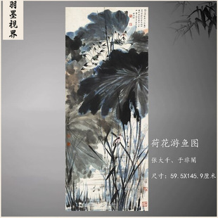 Zhang Daqian's Lotus and Fish Scroll Calligraphy and Painting High-Definition Silk Micro-Print True Chinese Painting Reproduction