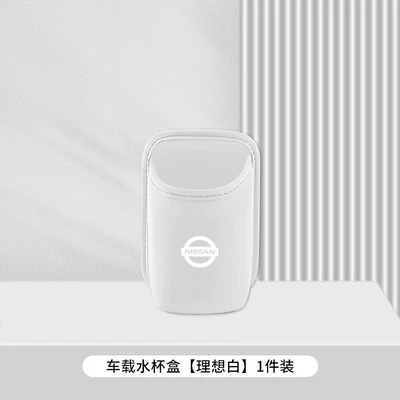 Sylphy, X-Trail, Kicks, Pathfinder – Car cup holder/beverage holder - nissan-ideal-white-car-water-cup-box-storage-box-1-pack
