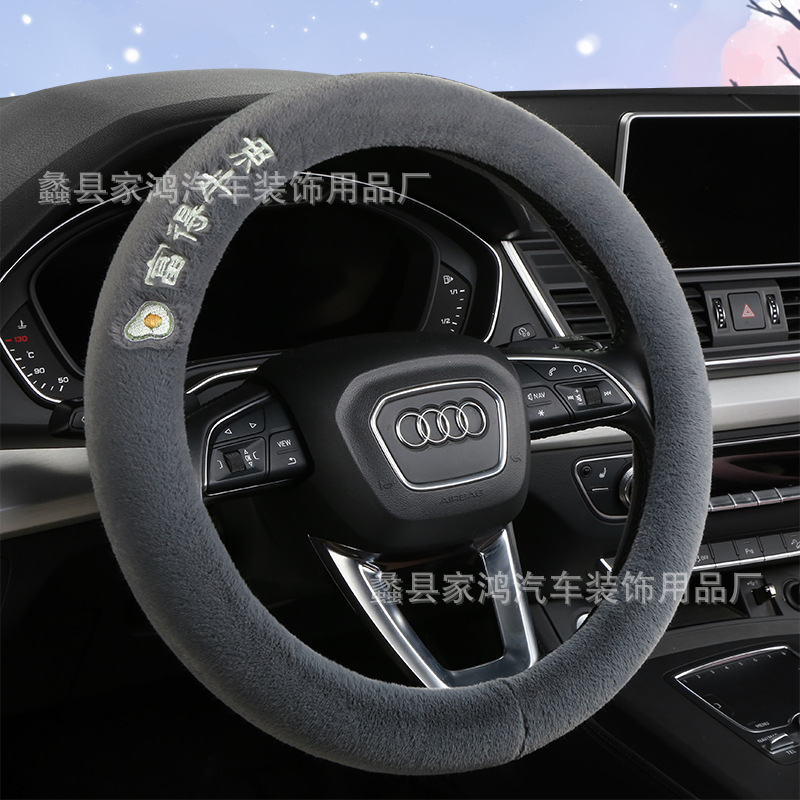 新款冬季短毛绒汽车方向盘套保暖不掉毛可爱通用车把套跨境亚马逊