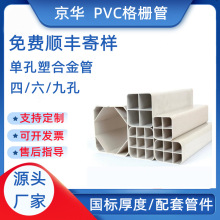 ���A�ܘIpvc��Ź܏S�����l�����Ŀ׆ο��ܺϽ��pvc�ſ׸�Ź�