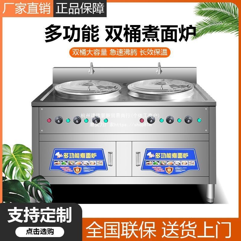 汤锅燃气保温煮面炉双头麻辣烫商用煮面桶煲汤多功能节能方形电热
