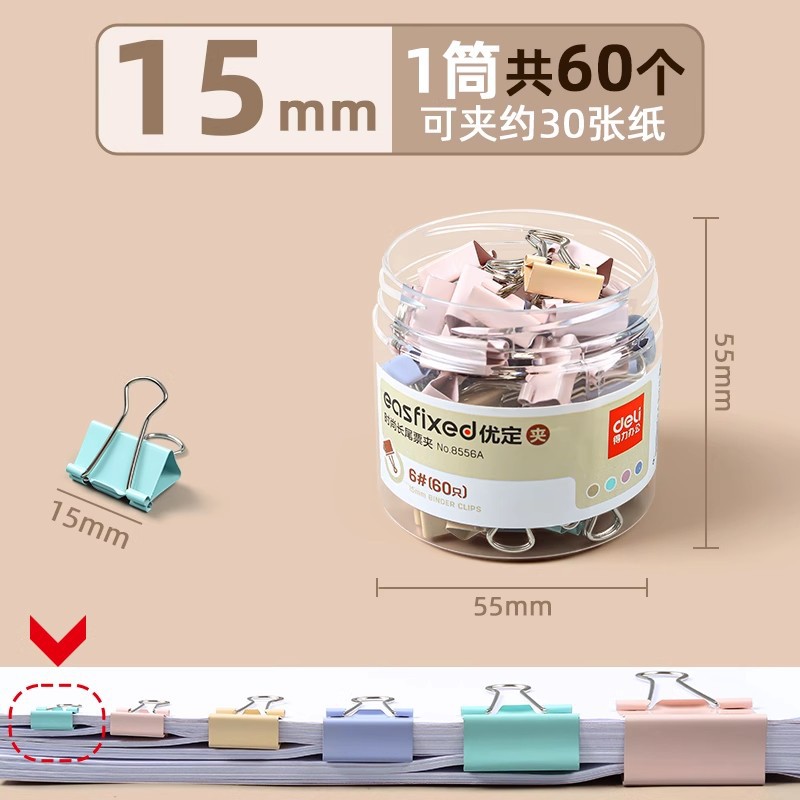 8556A 모란디 컬러 6# 15mm(60개/배럴)
