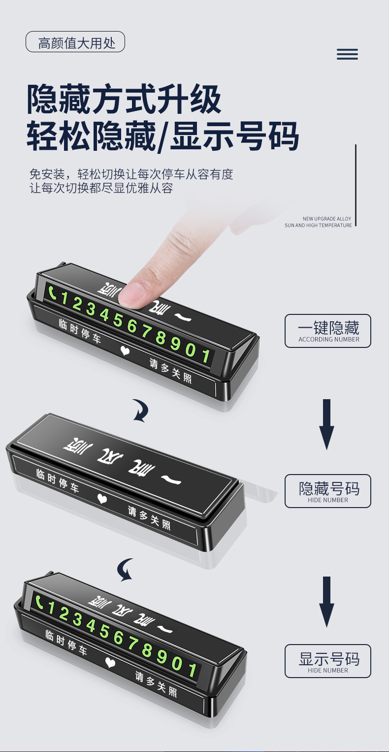 Car car car temporary parking number plate digital ornaments moving car creative personality car mobile phone phone moving license plate