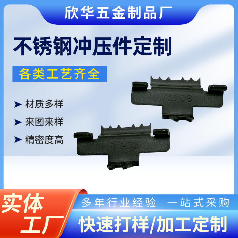 加工304不锈钢冲压件冲压件加工非标汽车五金配件 不锈钢冲压加工