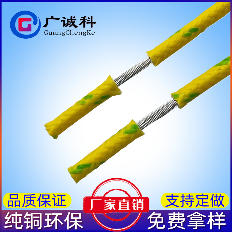 加工直供3122高温电线电缆硅胶编织线 硅胶玻璃纤维温度传感器线