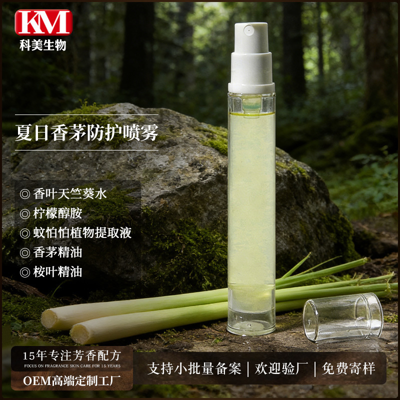 Summer Lemongrass Protective Spray Oem Processing Mugwort Geranium Extract Natural Plant Source Summer Lemongrass Protective Spray Oem Processing Mugwort Geranium Extract Natural Plant Source