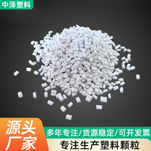 聚苯乙烯颗粒厂家高抗冲改性灰白hips塑料PS白色料再生料塑料颗粒