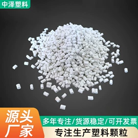 PS再生料;GPPS;PE再生料