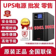 长治山特C1KS在线式1000VA 800W电脑稳压供电延时1小时后备电源