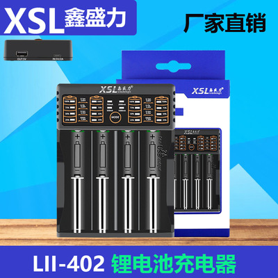 鑫盛力 [LII-402-202 18650圆柱锂电池充电器Type-C输入USB5V2A输出]