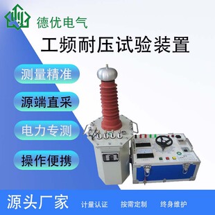 �ļ���ԇ6kVA50kV���l�͉�ԇ��b�á�6kVA���l�͉��x��50kV׃����