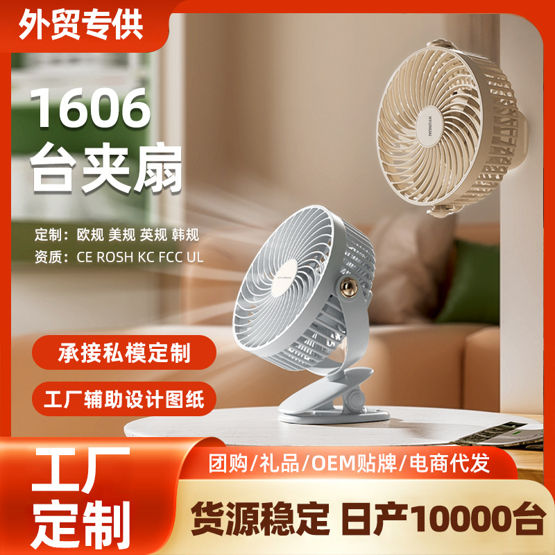 Mini ventilador personalizado de escritorio dormitorio de estudiantes 3 velocidades ligero portátil recargable USB clip ventilador image 1