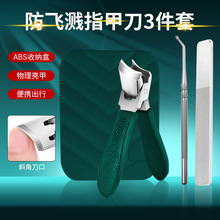 大开口指甲刀套装家用厚硬脚趾甲指甲剪大号单个斜口防飞溅指甲钳