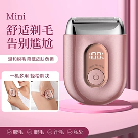 电动剃须刀;理发器;脱毛/剃毛器