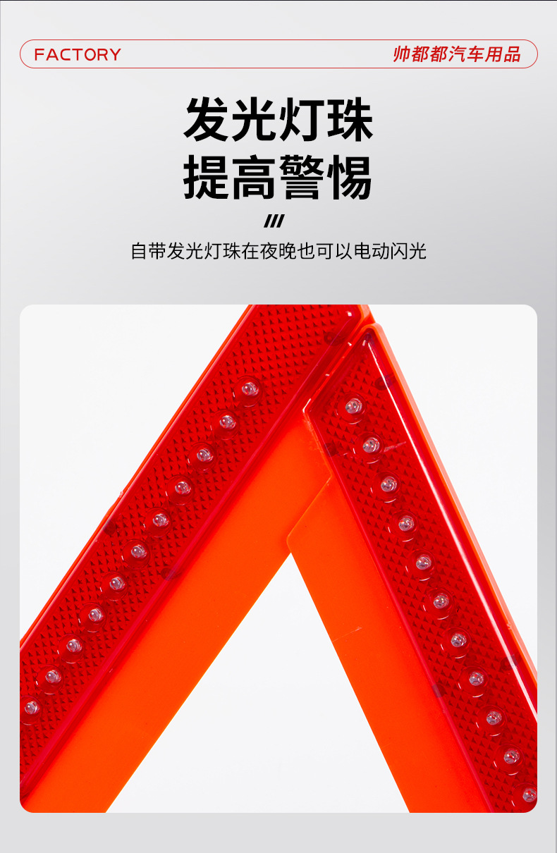 LED warning triangle with light, tripod for car safety, anti-tailgating vehicle emergency stand, wholesale