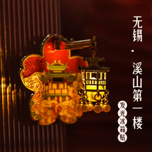 无锡溪山第一楼发光金属冰箱贴磁贴南京博物院文创旅游纪念品