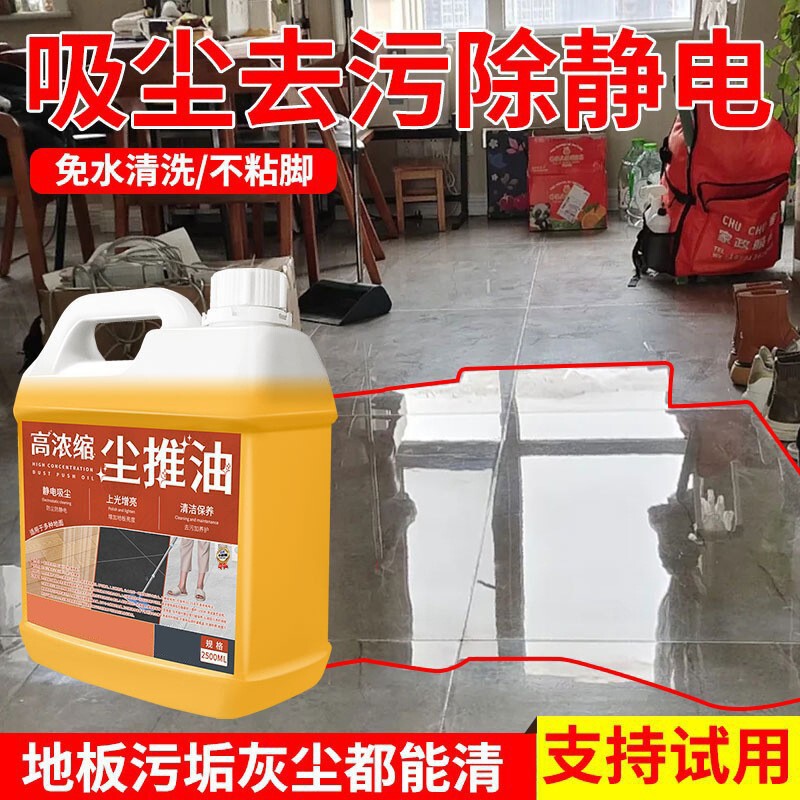 Cleaning Oil for Dust Removal, Electrostatic Dust Absorber, Commercial Cleaning Agent for Tiles and Marble Floors, Not for Sale
