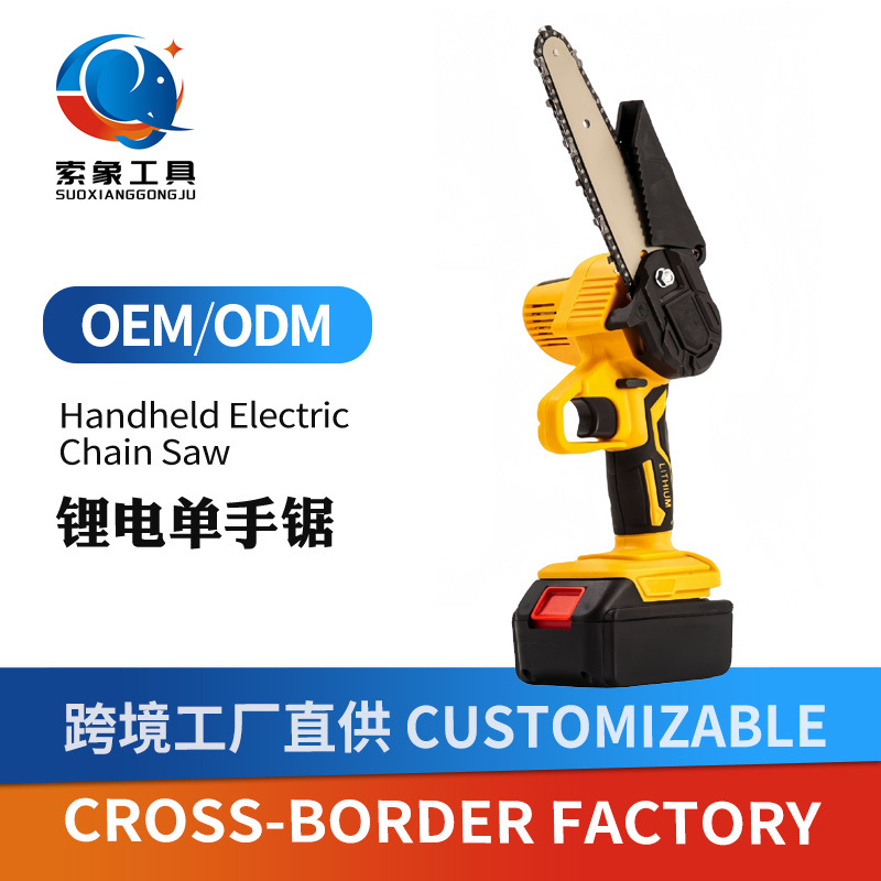 6寸充电电锯 锂电手提式电链锯 家用户外无线小型伐木锯