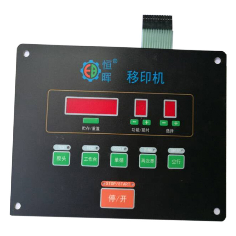 供应恒辉丝印机面板控制板电源板薄膜开关 丝印机专用配件制作
