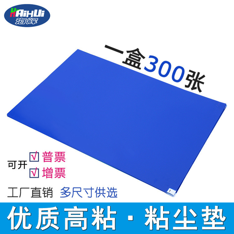 Sticky Mat 26*45 Silicone Dust-Free Clean Workshop Dust Removal High Viscosity Blue Sticky Floor Mat Sticky Dust Mat 65*115