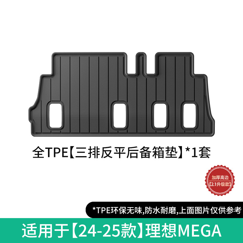 Trunk Mat — Li Auto Modelə uyğun ayaqaltı - 24-25-li-auto-mega-third-row-seat-floor-mats