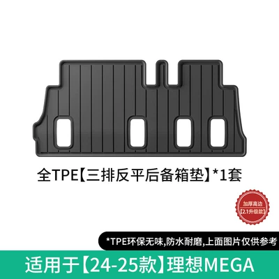 Car-Specific Mats, Trunk Mats — Modelə uyğun ayaqaltı - 24-25-ideal-mega-three-row-seat-floor-mats-w240003504
