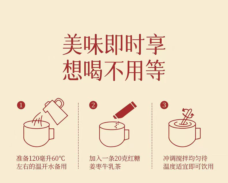 Brown Sugar Ginger Jujube Milk Tea Powder Instant Drink 100g 5 Sachets Convenient Warming Daily Beverage preparation
