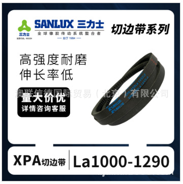 三力士切边带XPA1198La 1200 1206 1225 1233 1250 1254 1268