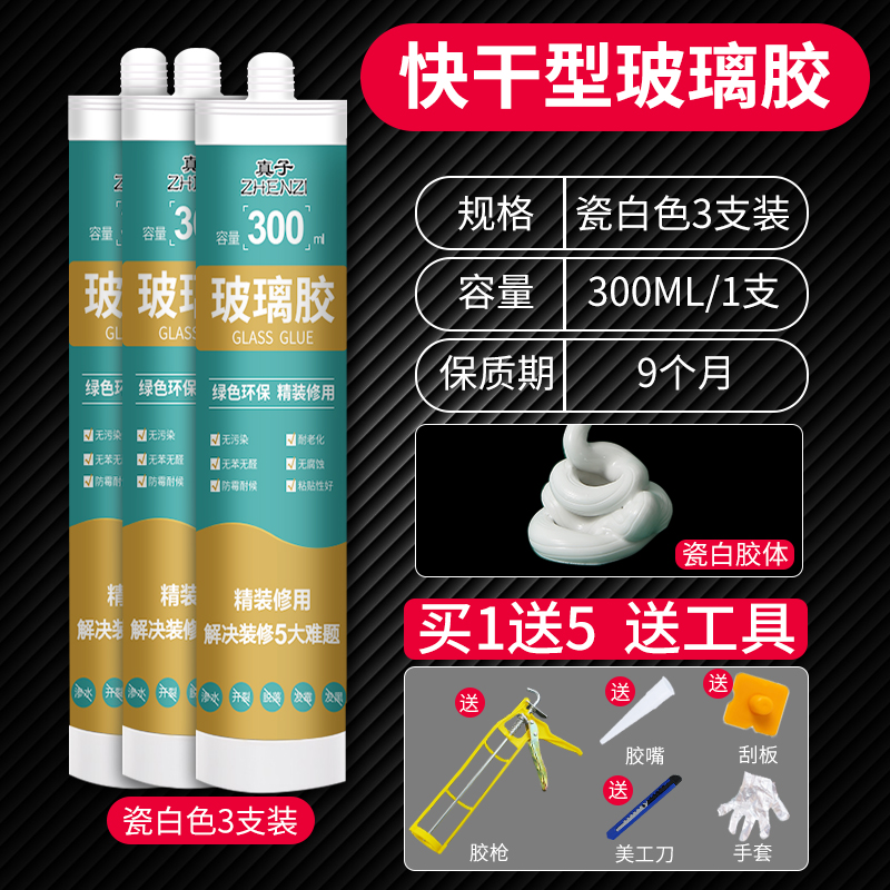 【엄청난 양! ! 0등급 곰팡이 방지★주방 및 욕실 전용] - 도자기 화이트 * 3 - 무료 도구)