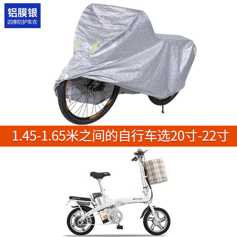 山地车罩寸寸寸自行车车衣罩防尘防晒摩托车罩单车套|undefined