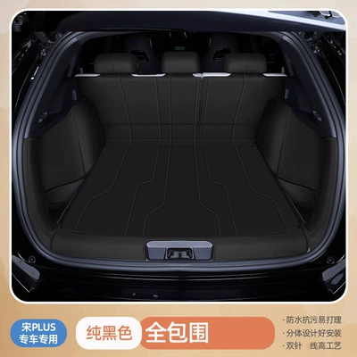 Trunk Mat, 2026 BYD Song Plus - pure-black-full-cover-404040