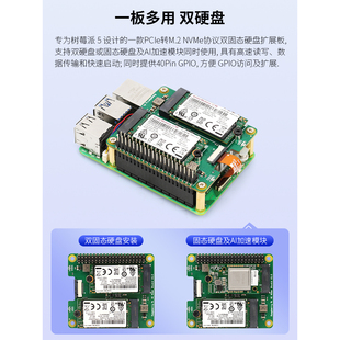 J8HAT5NVMePI двойной жесткий диск с протоколом PCIe, плата расширения 5e Raspberry Pi pci, стандартный элемент Light g3