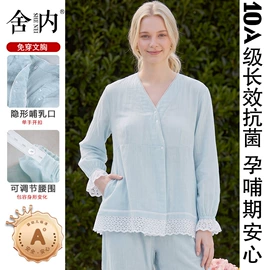 月子服哺乳装;女士家居服;孕妇套装