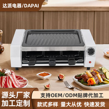 电动烧烤炉家用电烤羊肉串机无烟烧烤炉多功能烤串不粘锅电烤盘