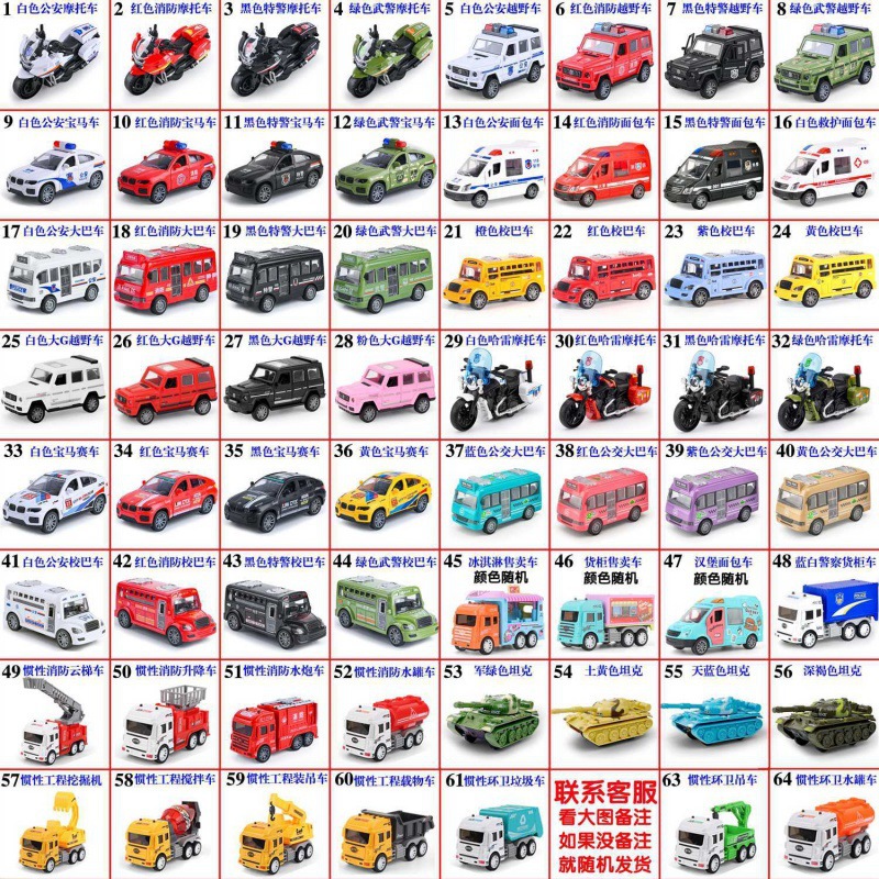 관성 도시 자동차의 2가지 모델 중에서 선택하세요