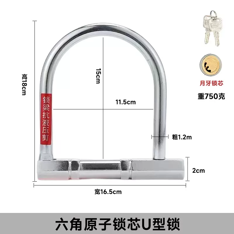 电动摩托车锁防盗U型锁锁头电瓶自行车锁防锈防剪单车便携车U型锁