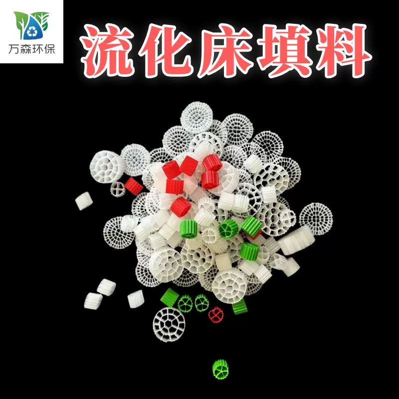 K5填料MBBR流化床填料悬浮过滤生化池培菌挂膜鱼缸多孔流化床填料