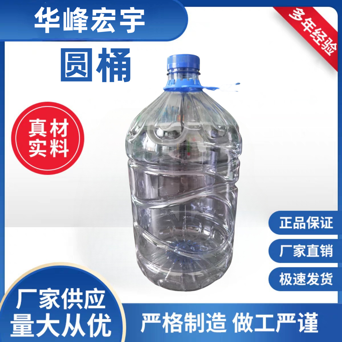 透明塑料圆桶PET酱油食用油桶 油壶油瓶整箱批发4.5L10升12L15L