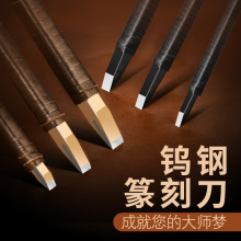 雕刻刀篆刻刀手工刻刀玉石雕刻钨钢刻字印章雕刻初学篆刻工具套装