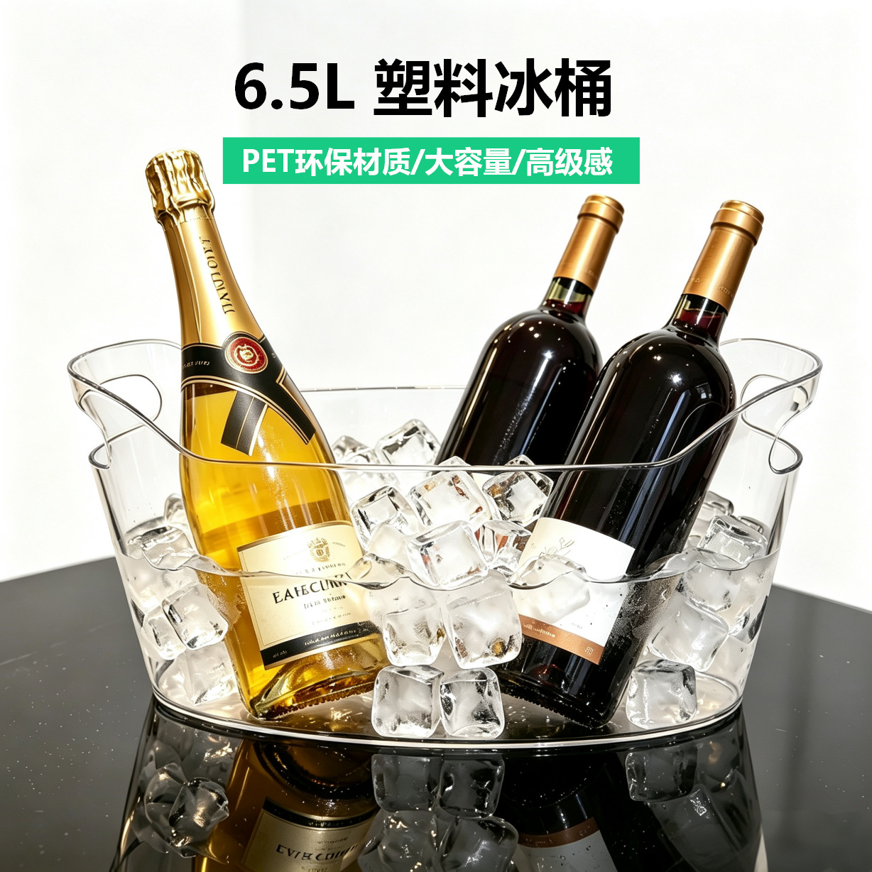 Thickened 6.5L Large-Capacity Plastic Ice Bucket, Cross-Border Bestseller, 3.5L Boat-Shaped Ice Bucket, Beer and Beverage Double-Handle Ice Bucket