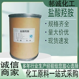 化工中间体;分析试剂;杀菌灭藻剂