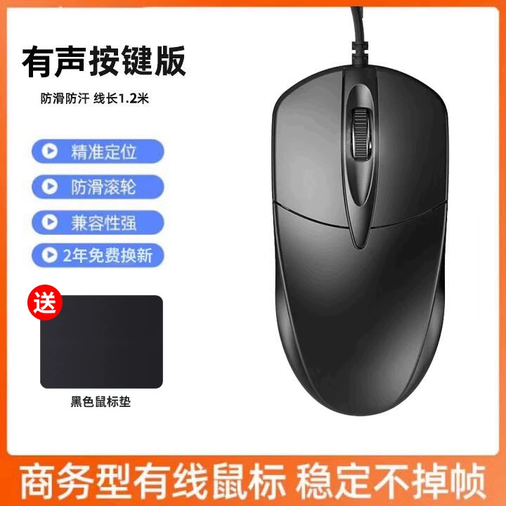 Mute mouse, gaming laptop, business version