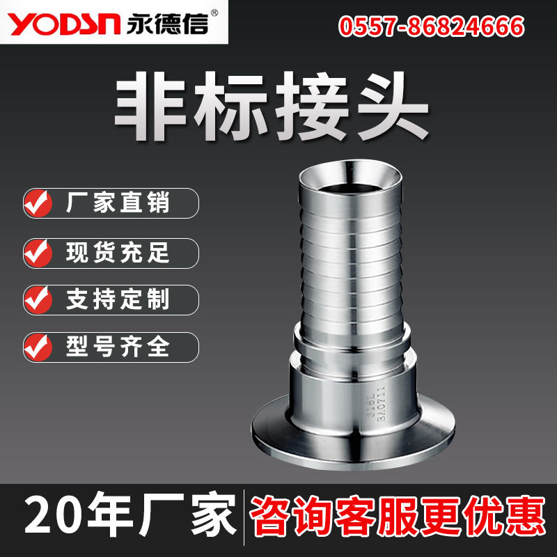 304/316不锈钢卫生级TC卡盘扣压接头非标快装皮管